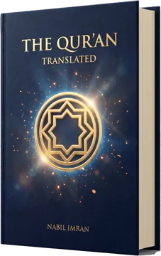The Qur'an, Translated